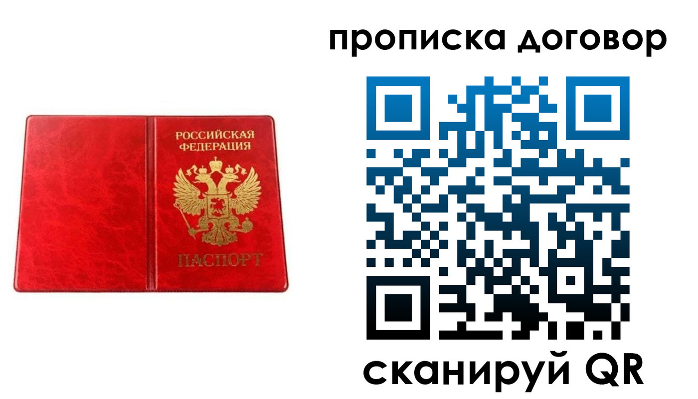 временная регистрация адрес в Уржуме