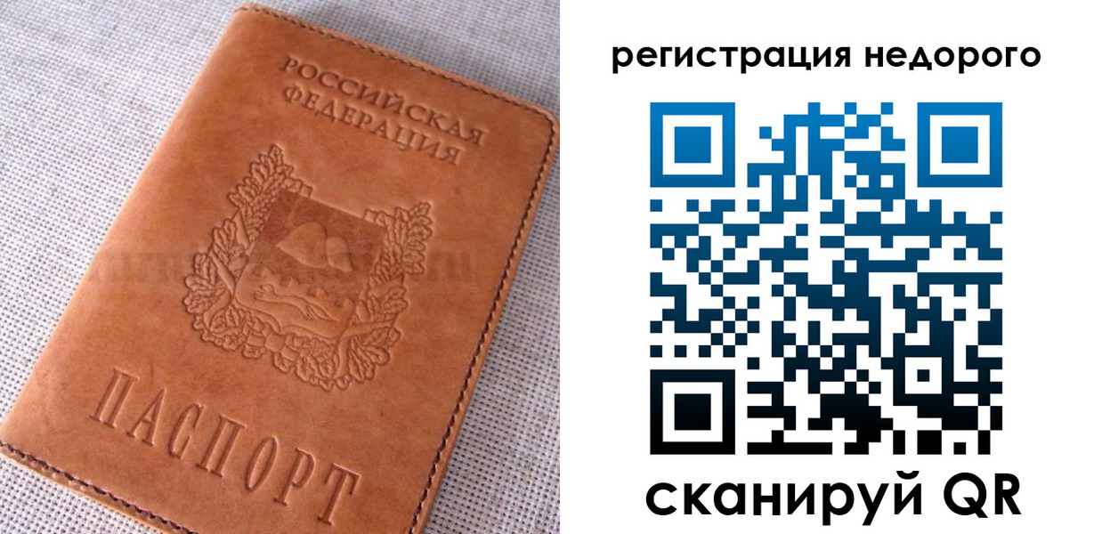 прописка от собственника в Уржуме