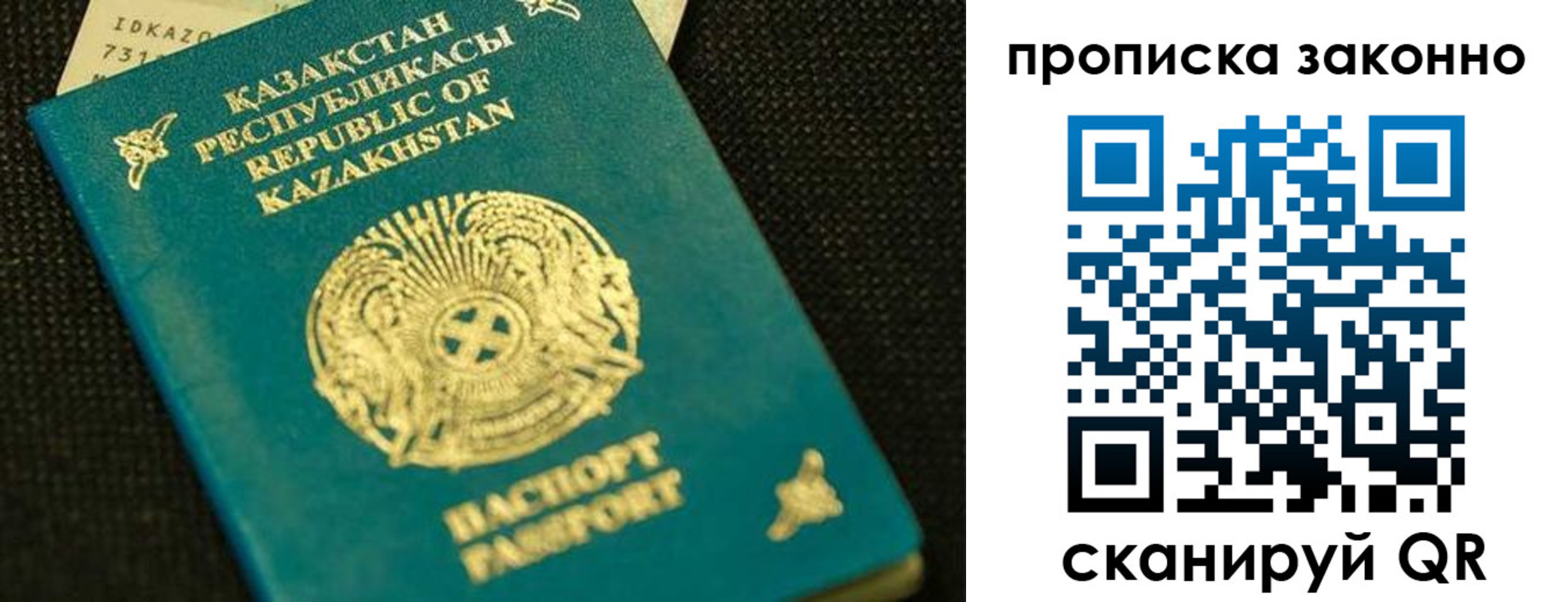 временная регистрация недорого в Уржуме