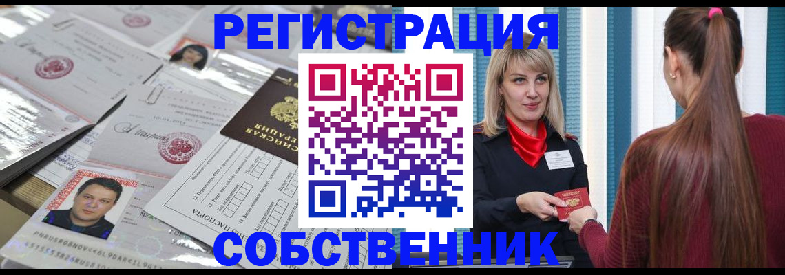 прописка регистрация в Уржуме