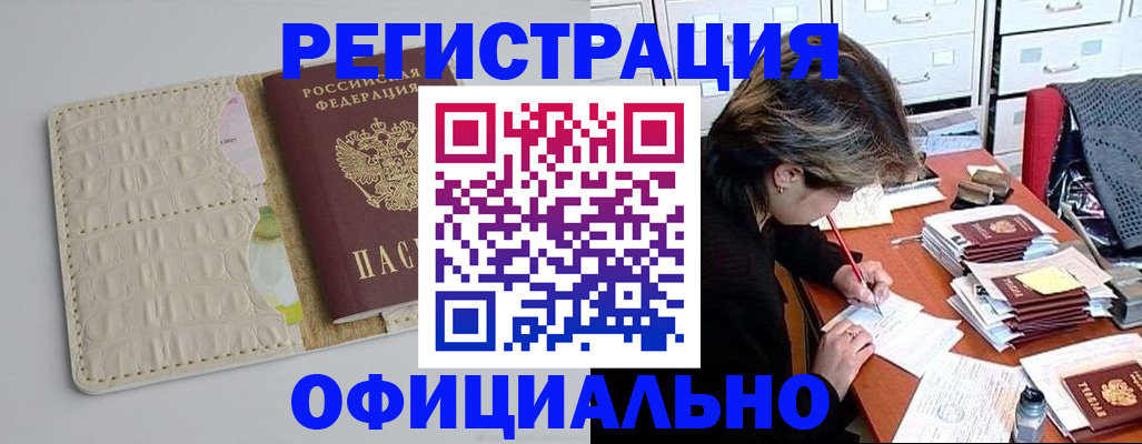 прописка гарантия в Уржуме