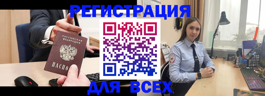 прописка от собственника в Уржуме