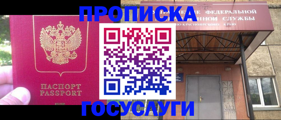 прописка поиск в Уржуме