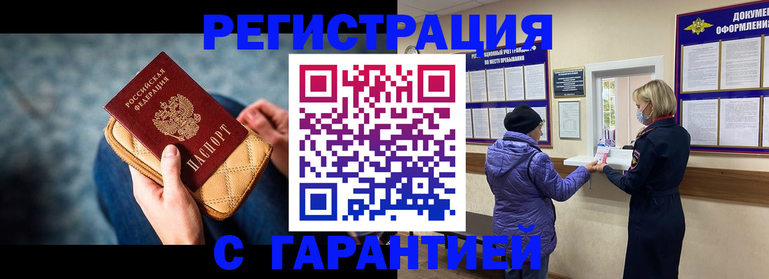 временная регистрация надежно в Уржуме