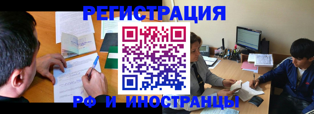 прописка для работы в Уржуме