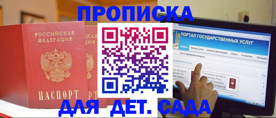 прописка 2025 в Уржуме