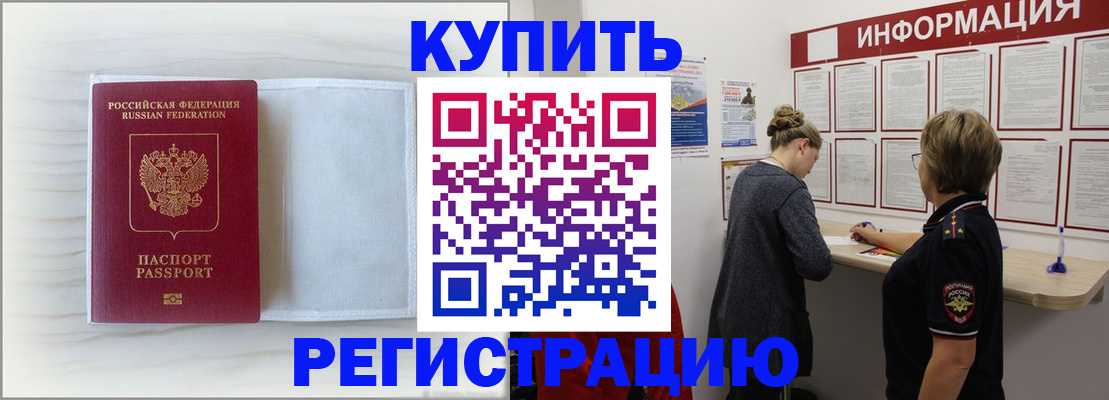 временная регистрация надежно в Уржуме