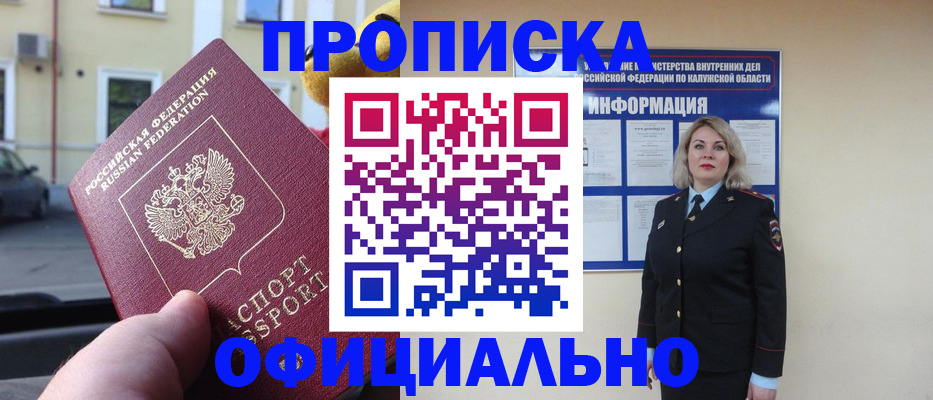 прописка для кредита в Уржуме