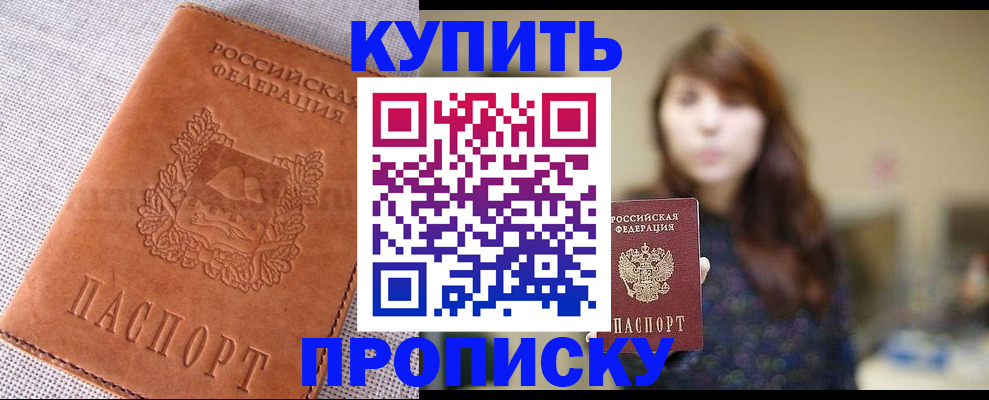 прописка поиск в Уржуме