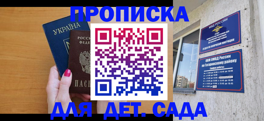 временная прописка в Уржуме
